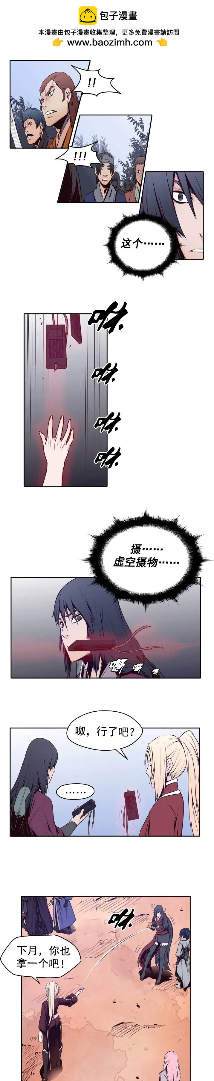 第24回-第24话