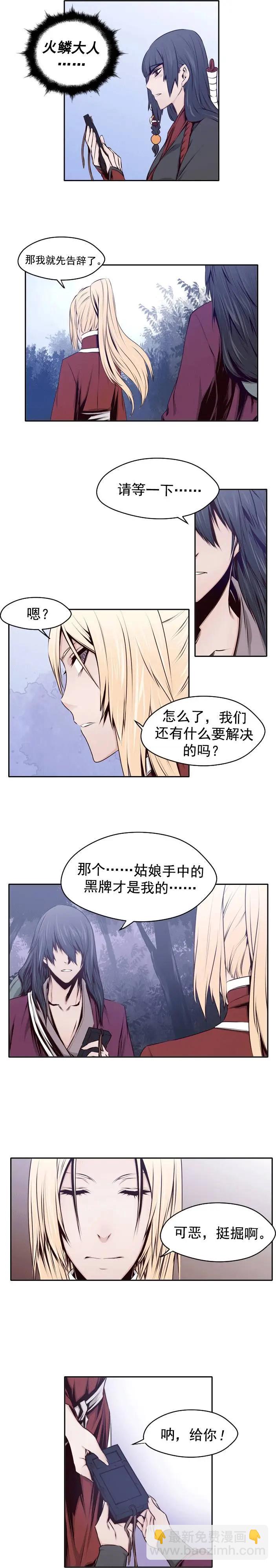 第24回-第24话