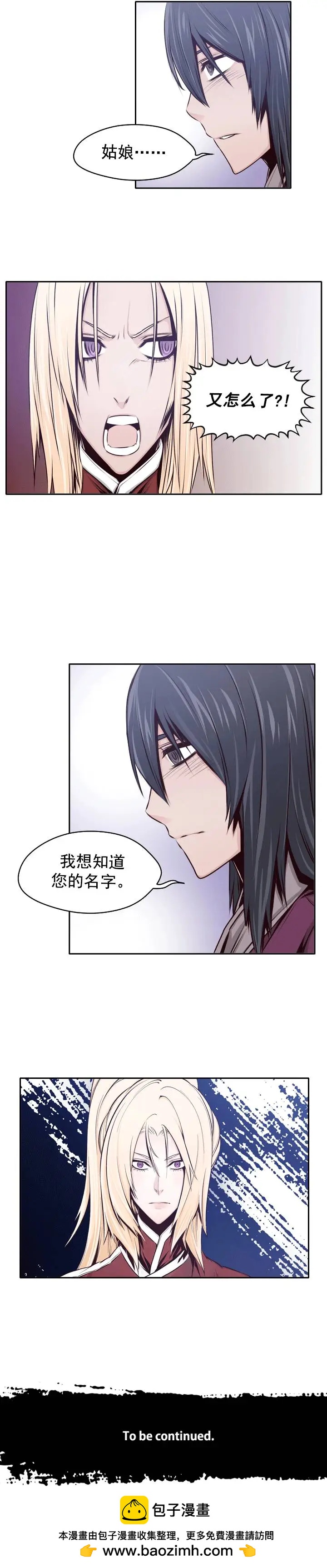 第24回-第24话