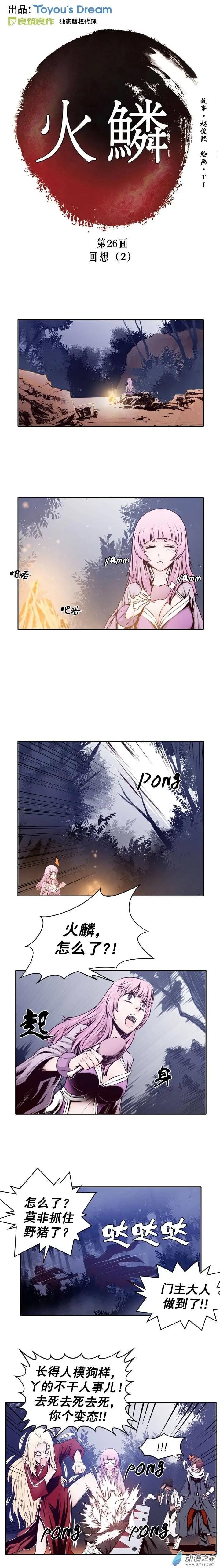 第26回-第26话