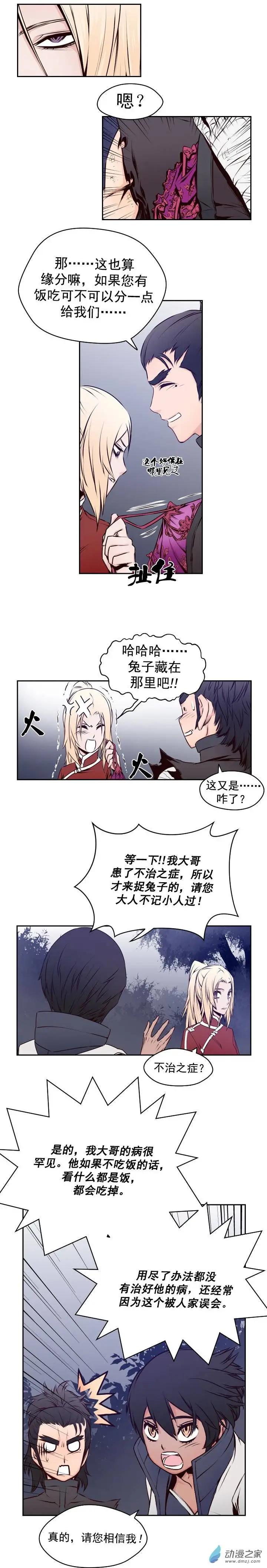 第26回-第26话