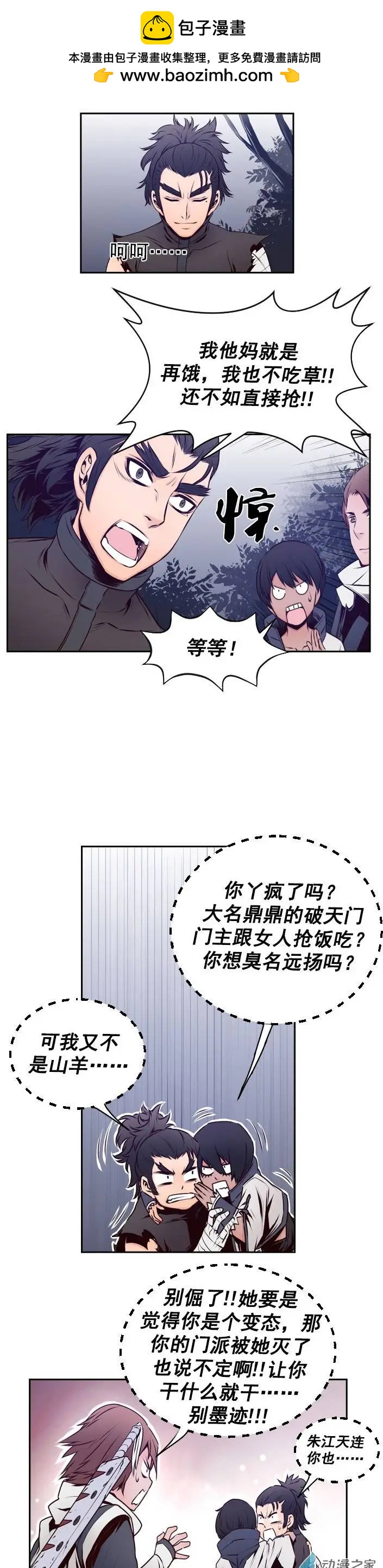第26回-第26话