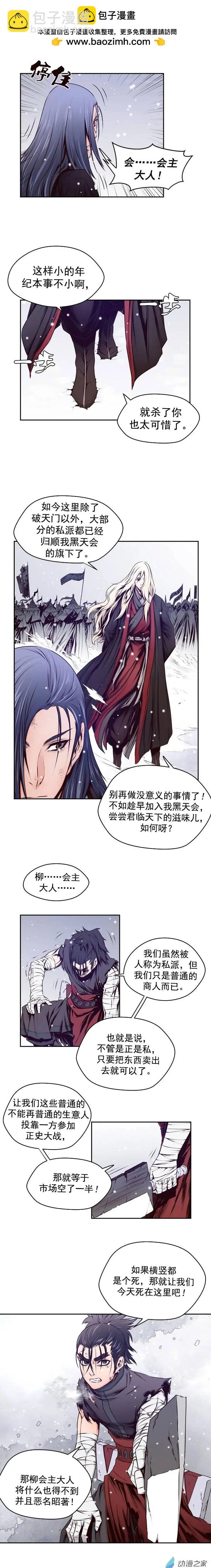 第28回-第28话