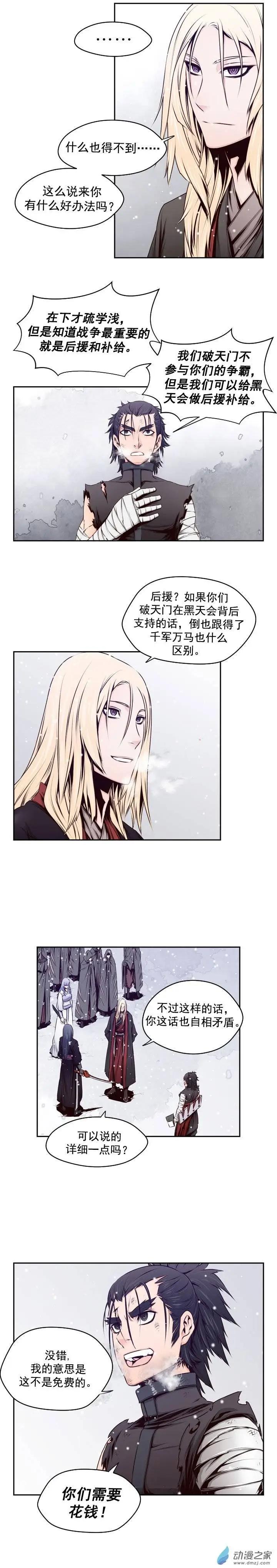 第28回-第28话