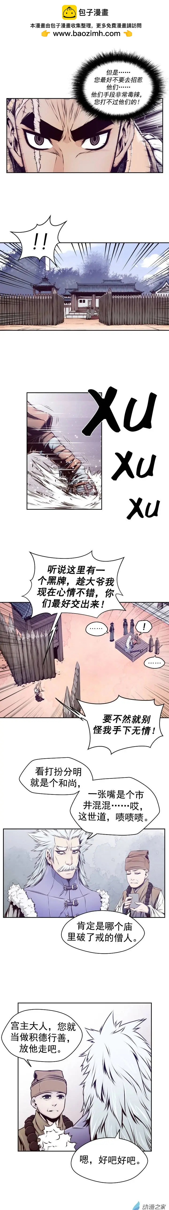 第30回-第30话