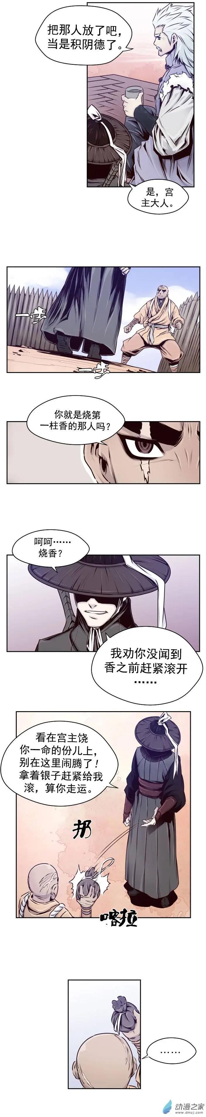 第30回-第30话