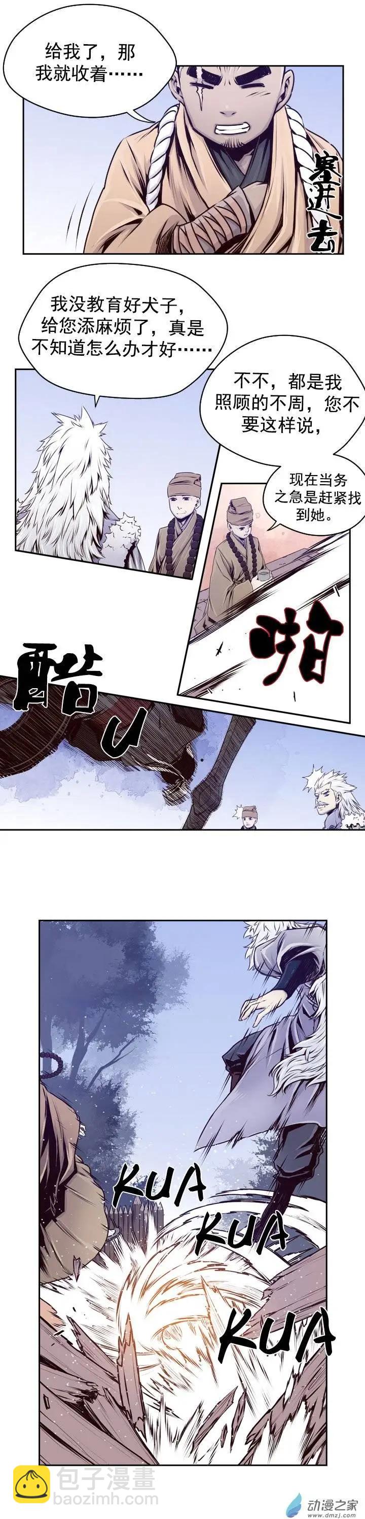 第30回-第30话