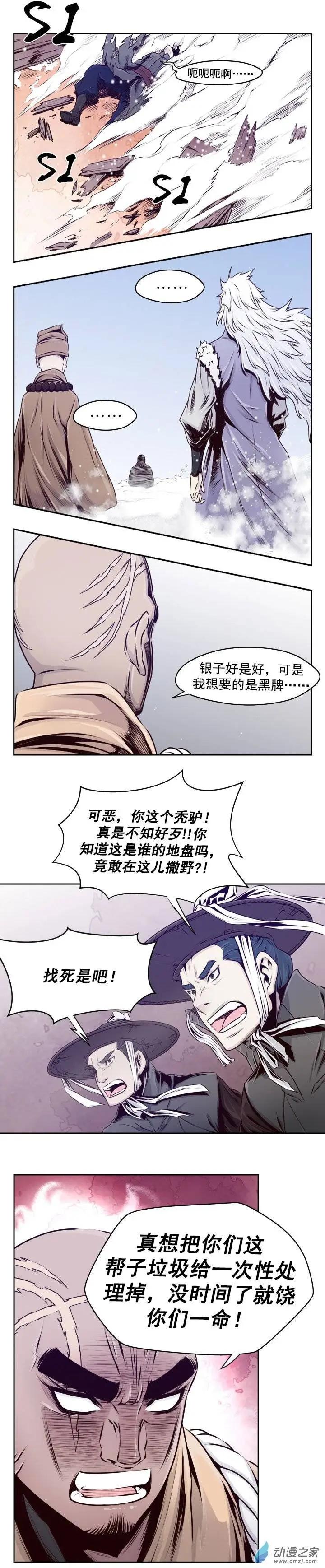 第30回-第30话