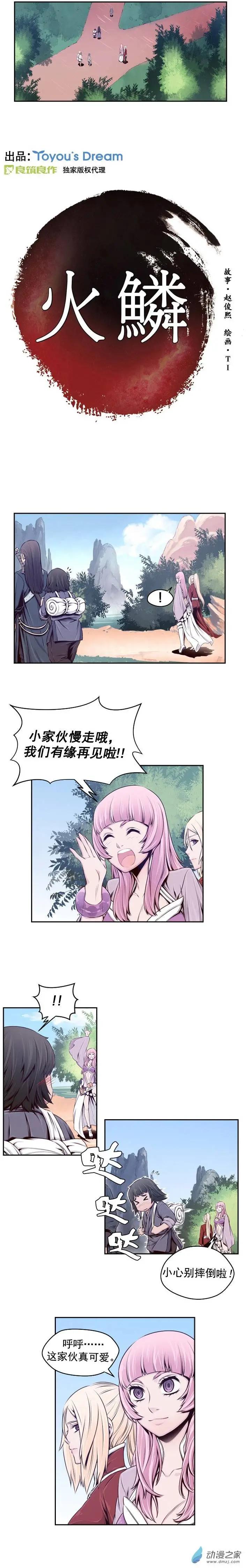 第34回-第34话