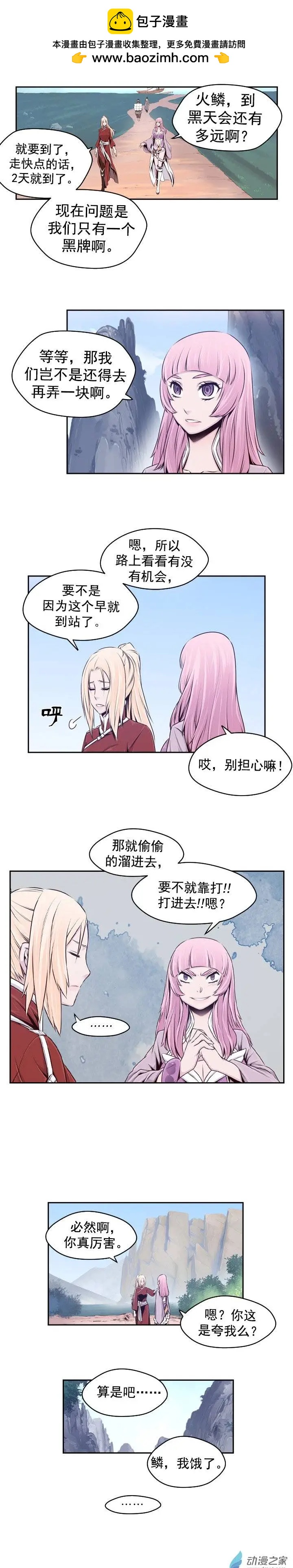 第34回-第34话