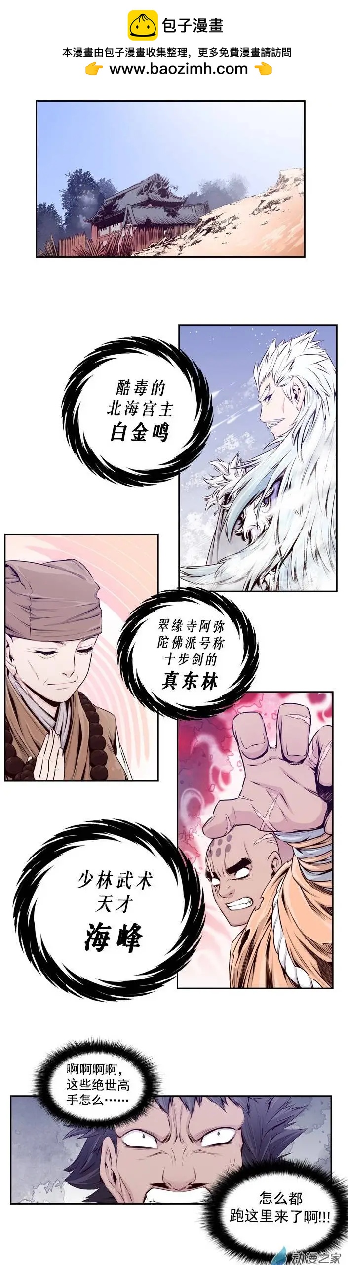第34回-第34话