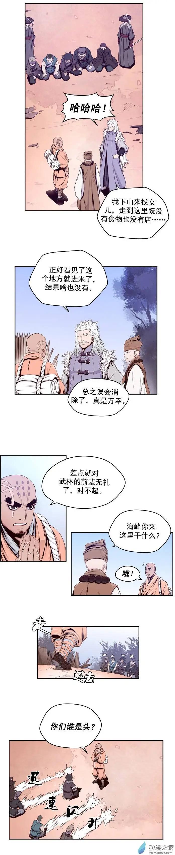 第34回-第34话