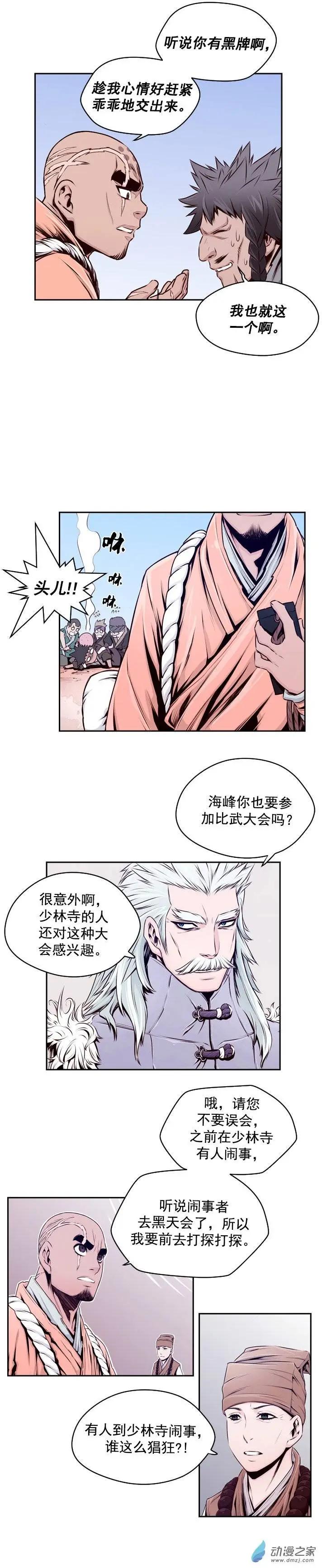 第34回-第34话