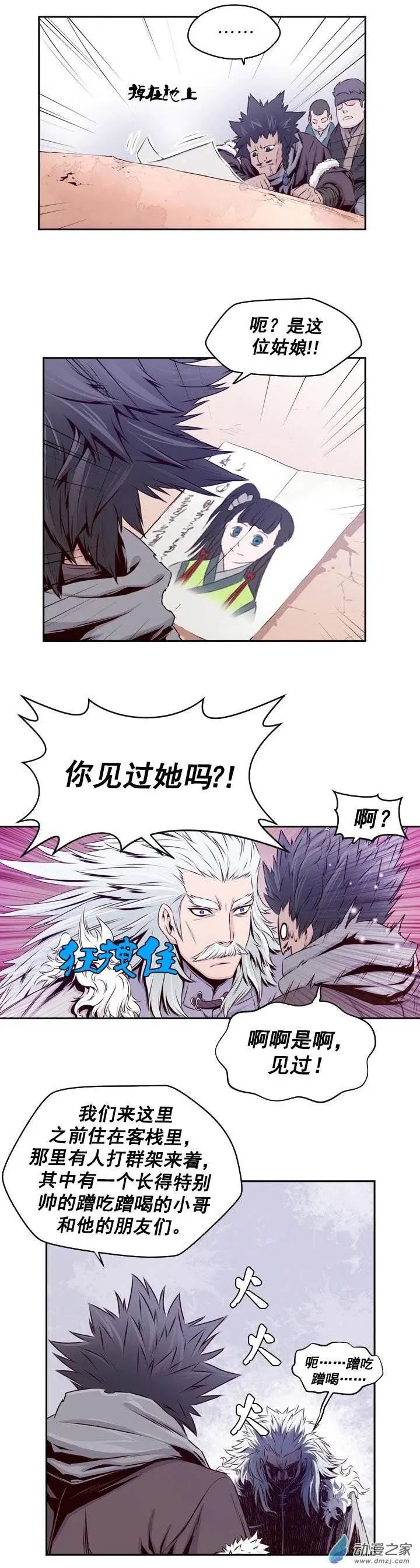 第34回-第34话