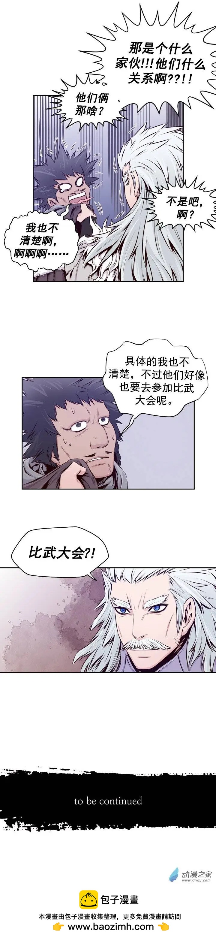 第34回-第34话