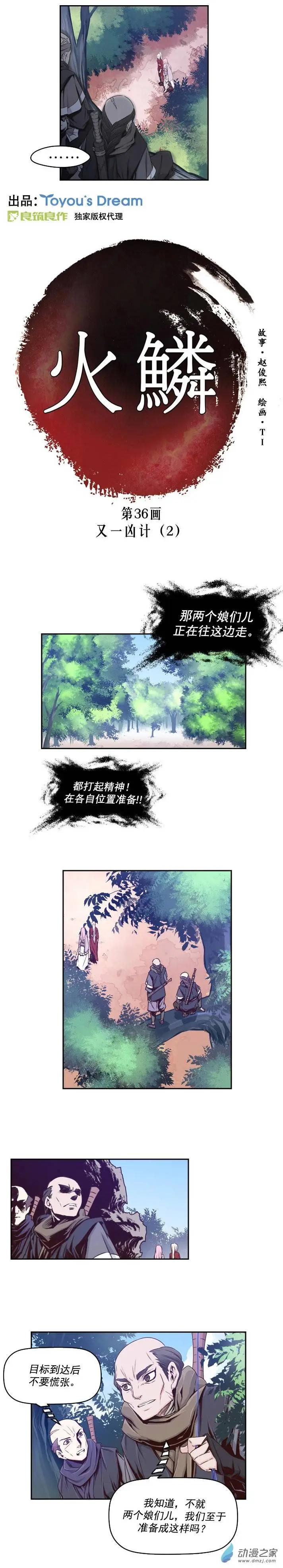 第36回-第36话