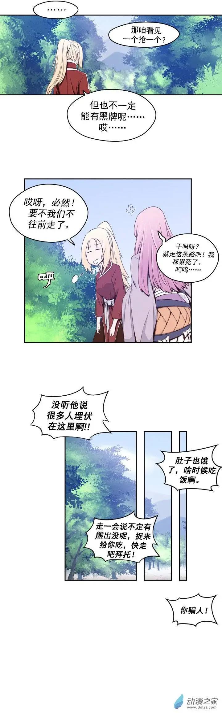 第36回-第36话