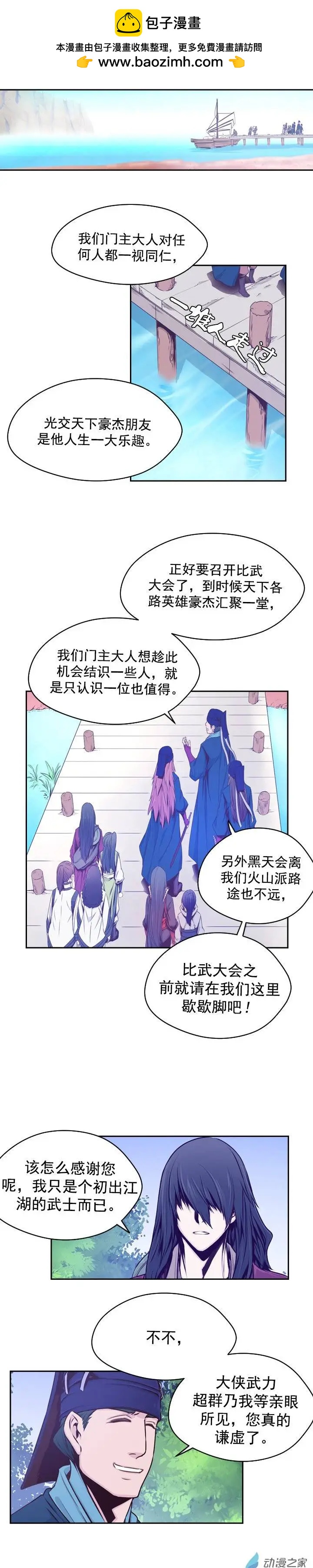 第36回-第36话