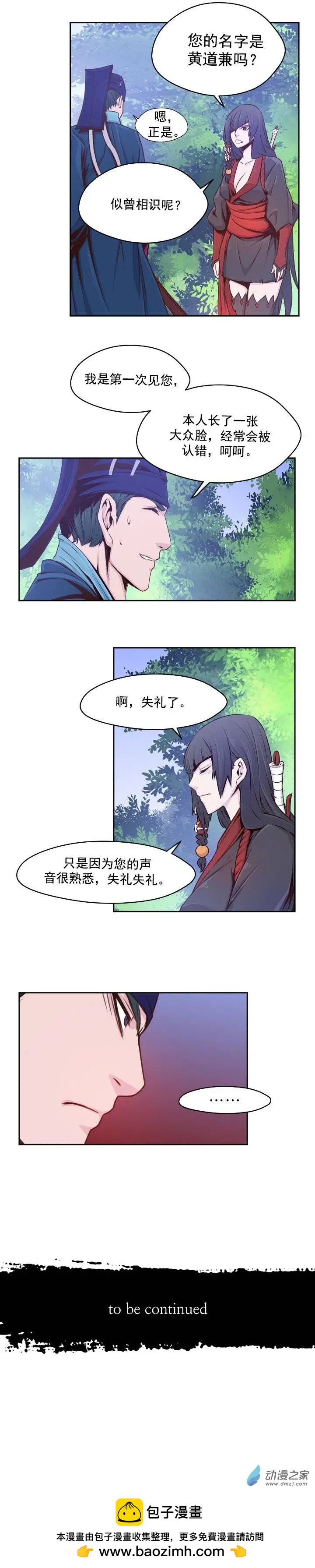 第36回-第36话