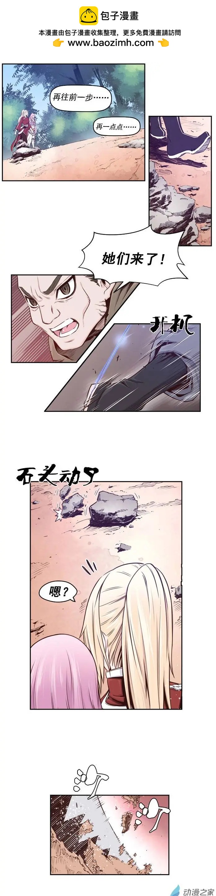 第36回-第36话