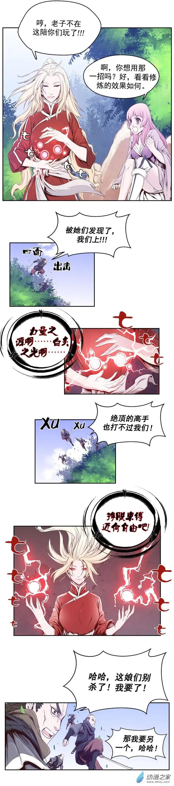 第36回-第36话