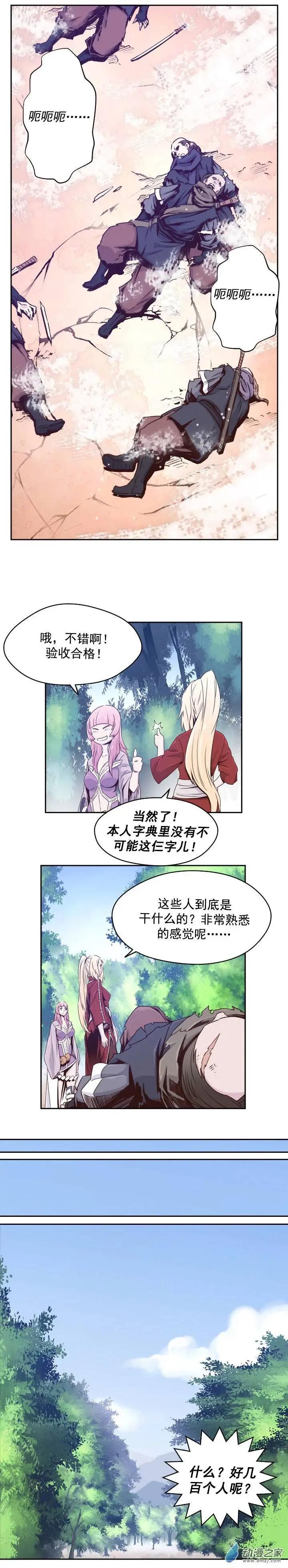 第36回-第36话