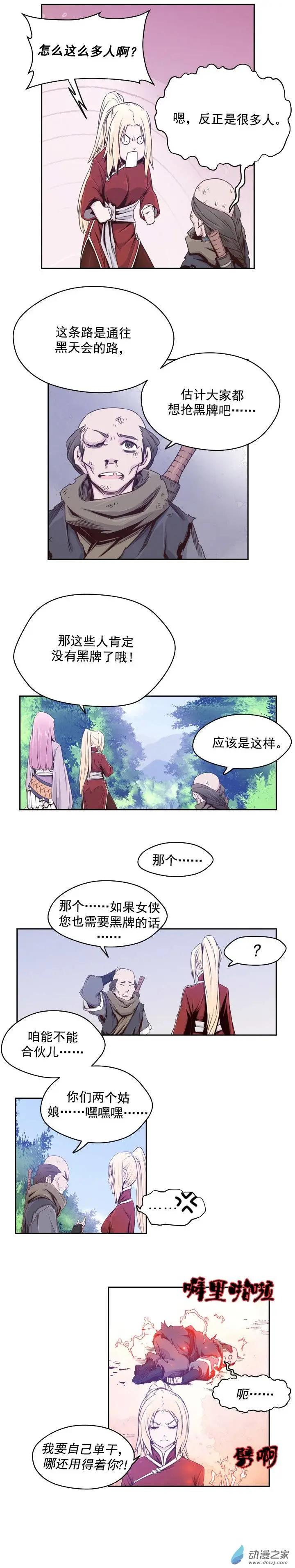 第36回-第36话