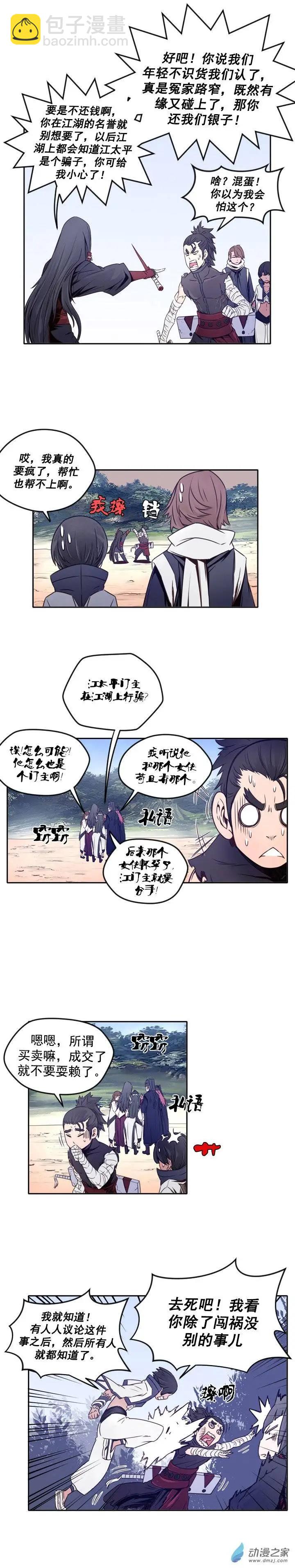 第38回-第38话