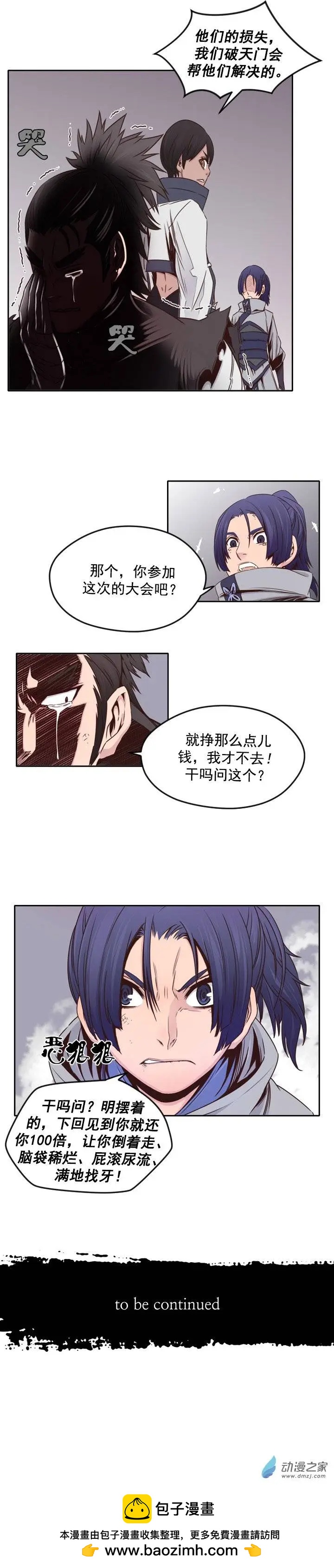 第38回-第38话
