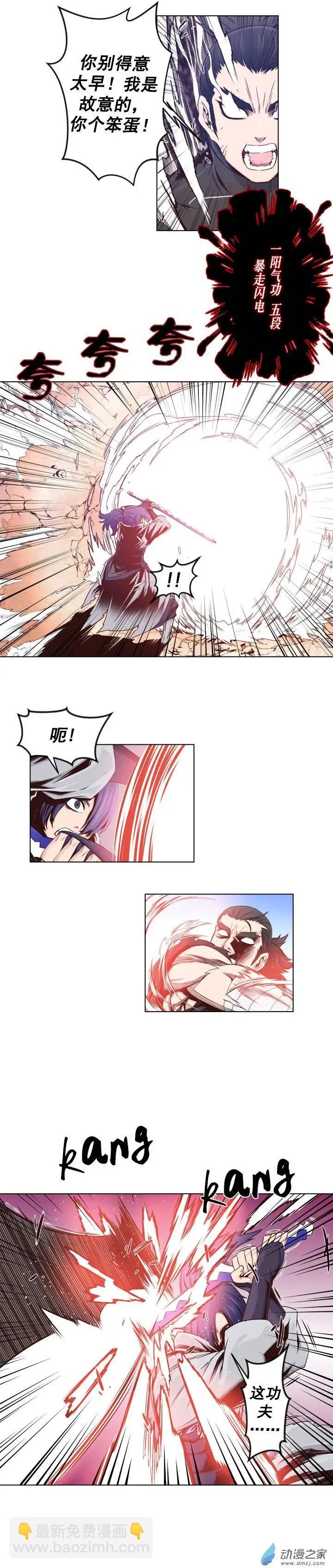 第38回-第38话