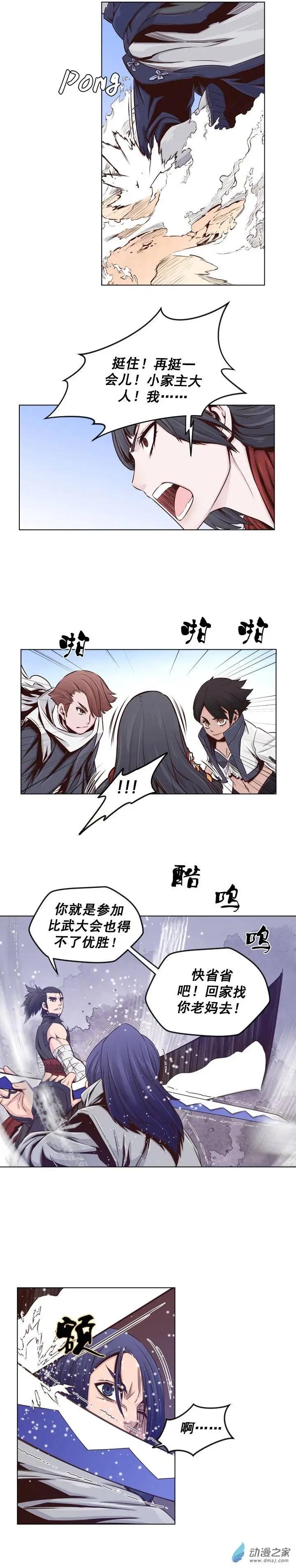 第38回-第38话