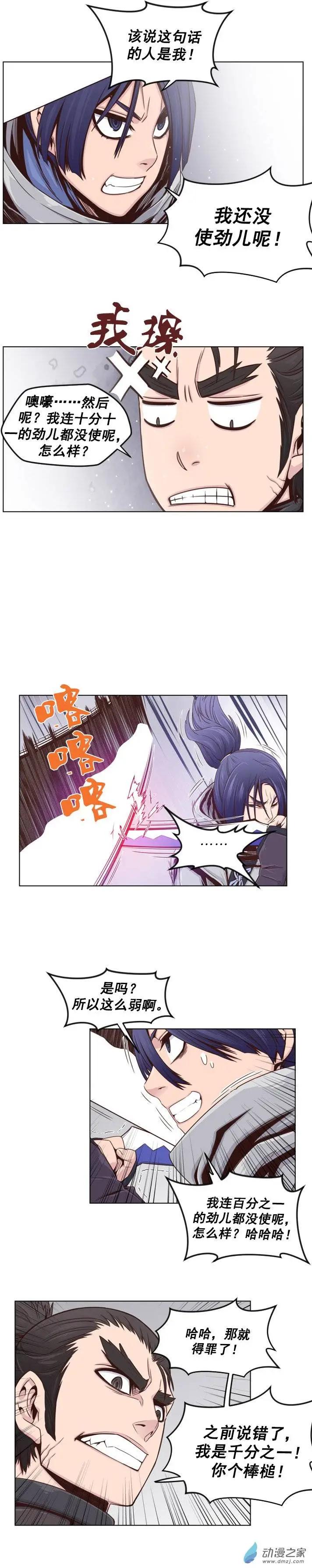 第38回-第38话