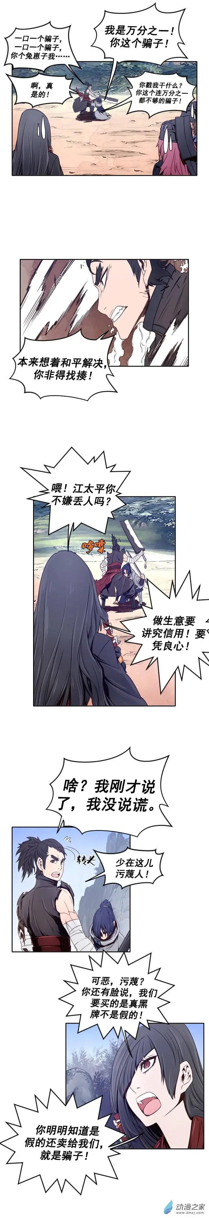 第38回-第38话