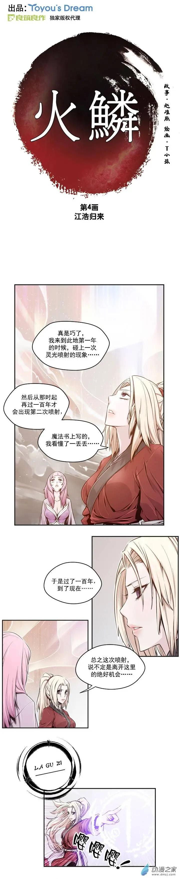 第04回-第4话