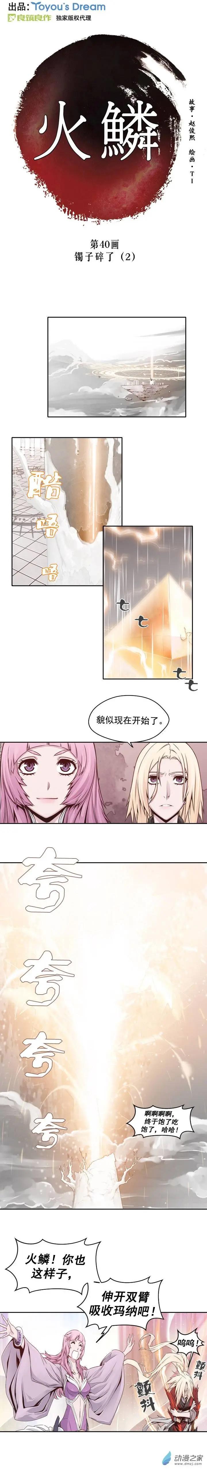 第40回-第40话