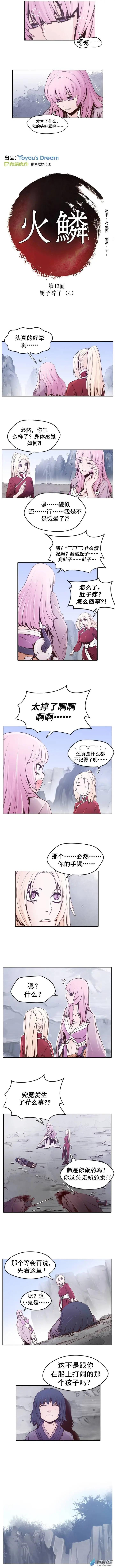 第42回-第42话