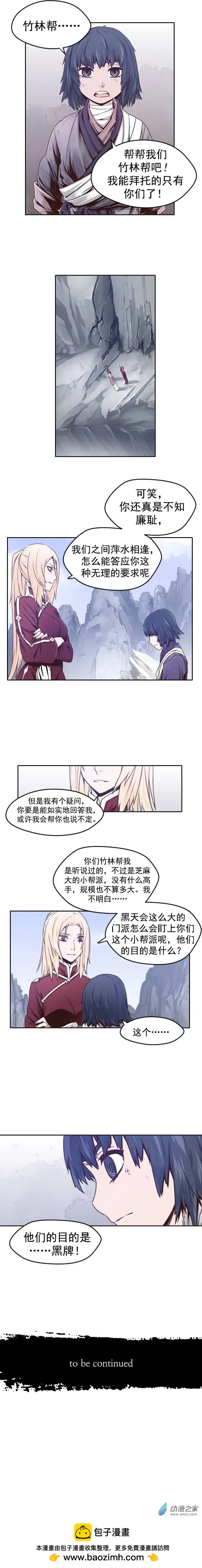 第42回-第42话
