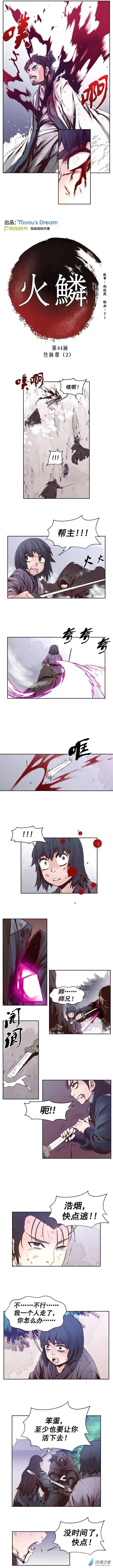 第44回-第44话