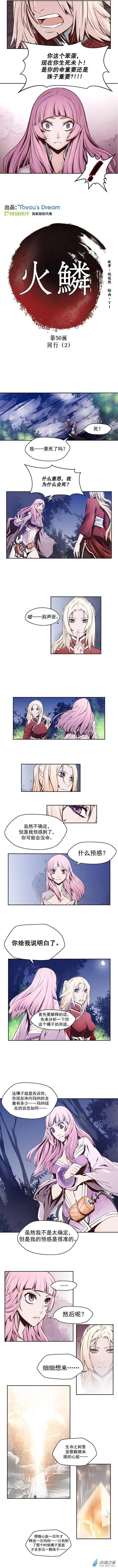 第50回-第50话