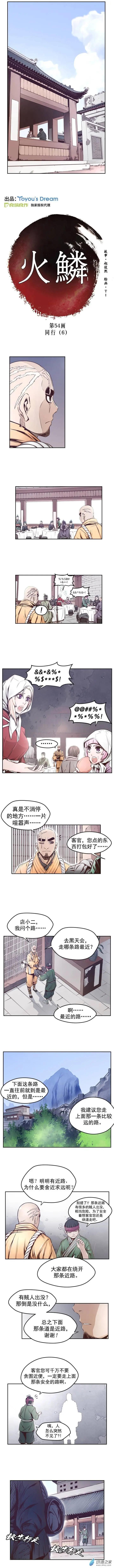 第54回-第54话