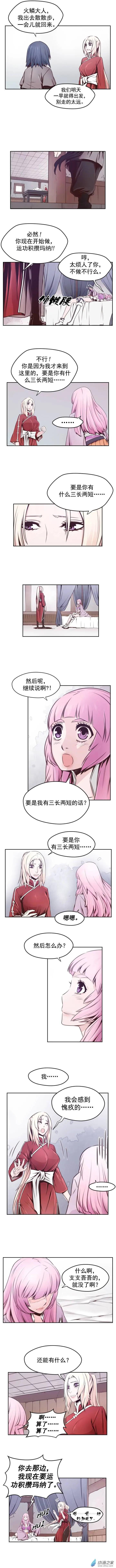 第54回-第54话