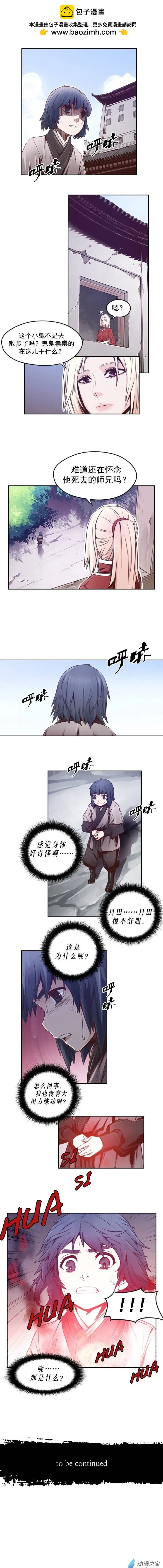第54回-第54话