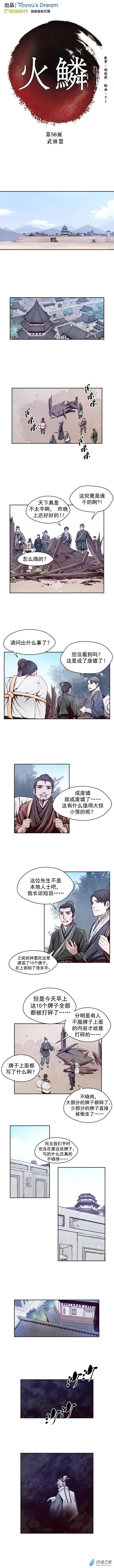 第58回-第58话