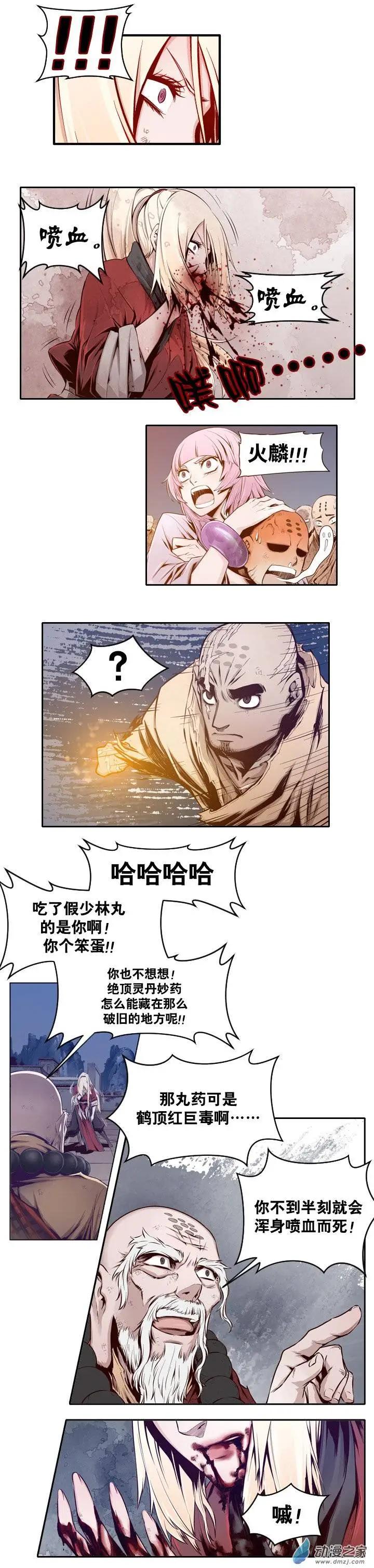 第06回-第6话
