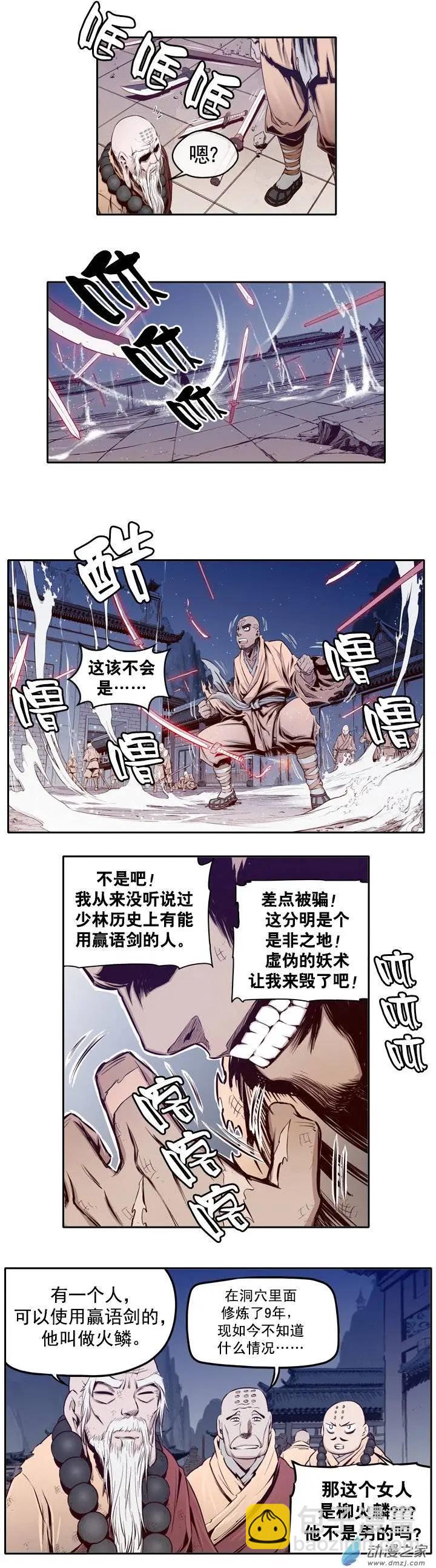 第06回-第6话