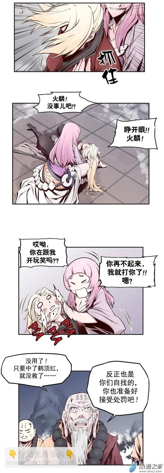 第06回-第6话