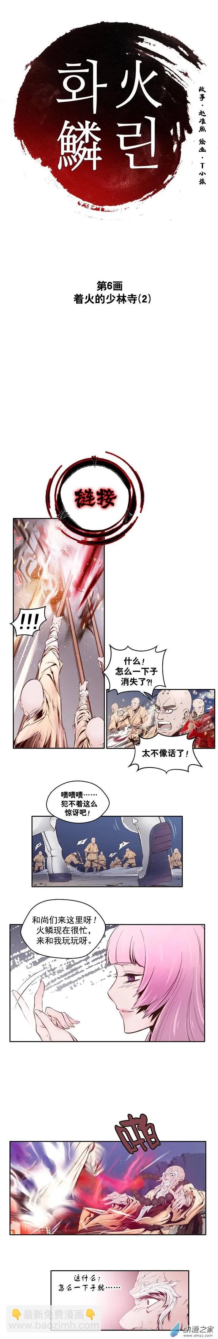 第06回-第6话