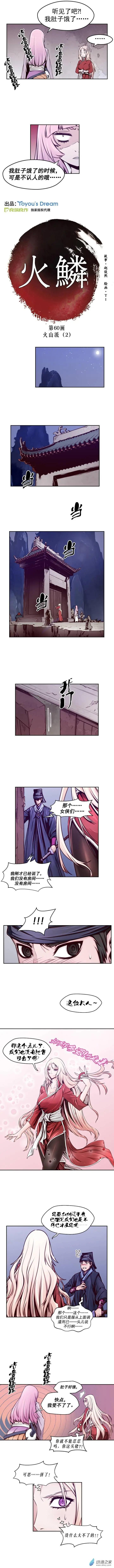 第60回-第60话