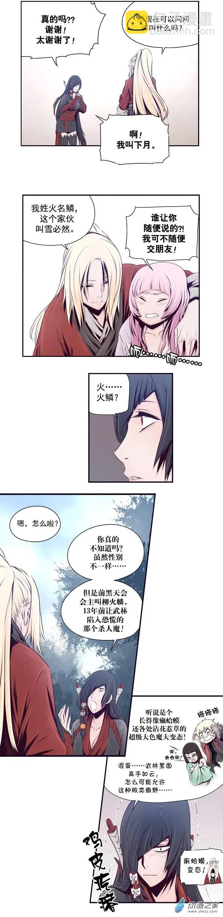 第08回-第8话