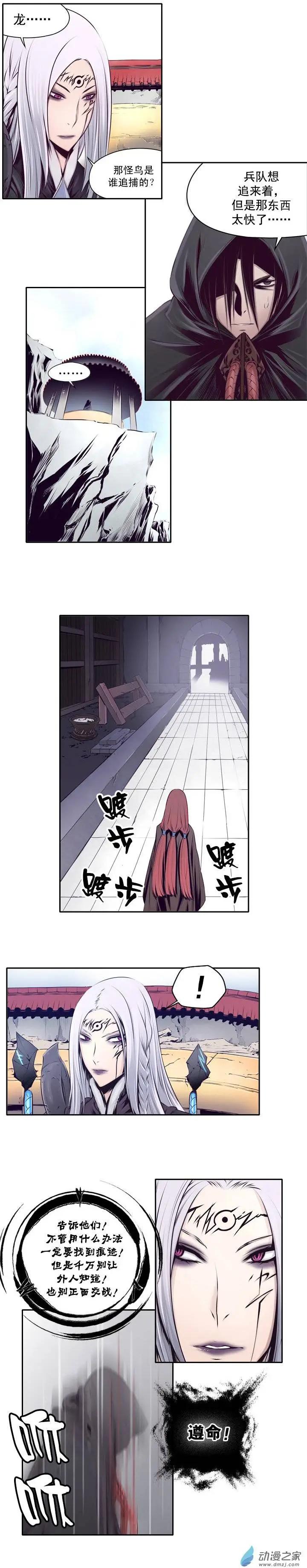第08回-第8话